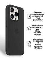 Силиконовый чехол Silicone Case iPhone 15 Pro, c MagSafe, Черный