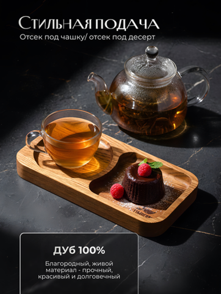 Подставка-поднос под кружку деревянная