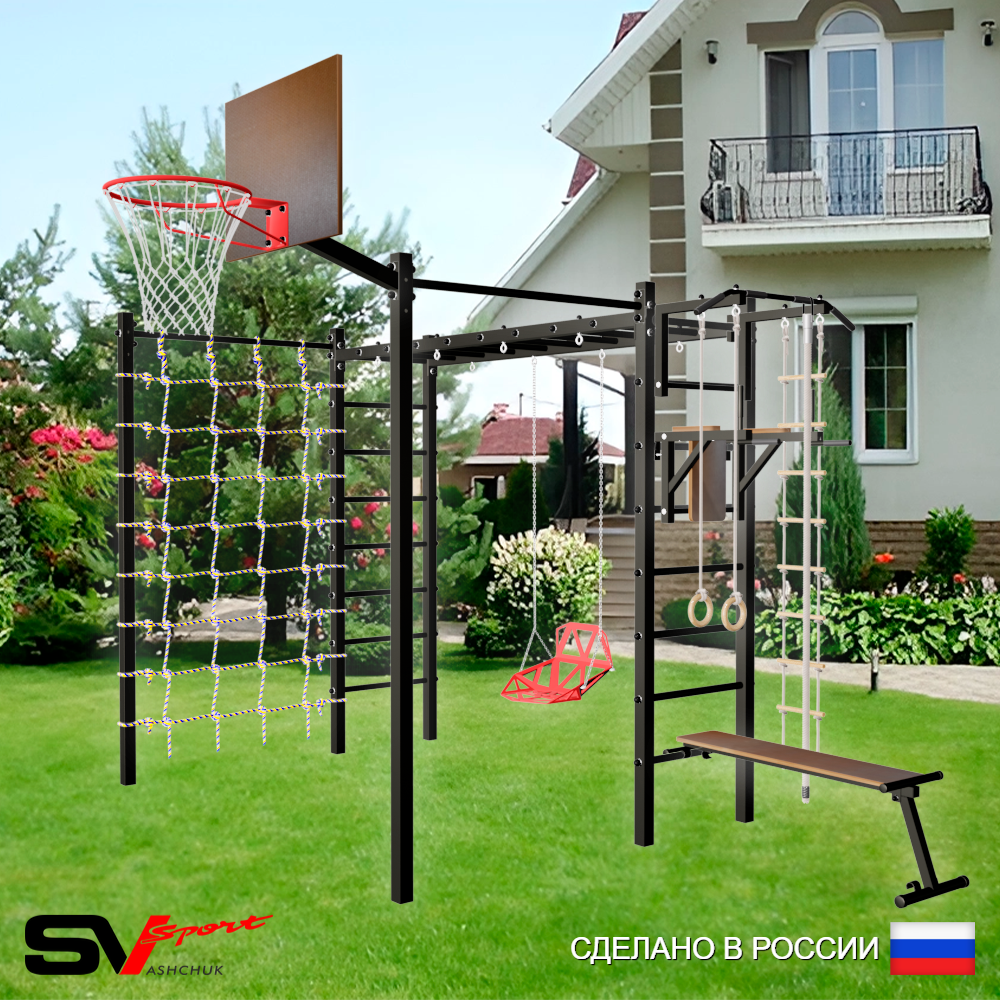 Уличная шведская стенка Sv Sport рукоход с комплектом турник прямой 2шт У5426К (Турник/Брусья/Скамья/Со спинкой/Щит баскет/Канат/кольца/лестница/Сетка)