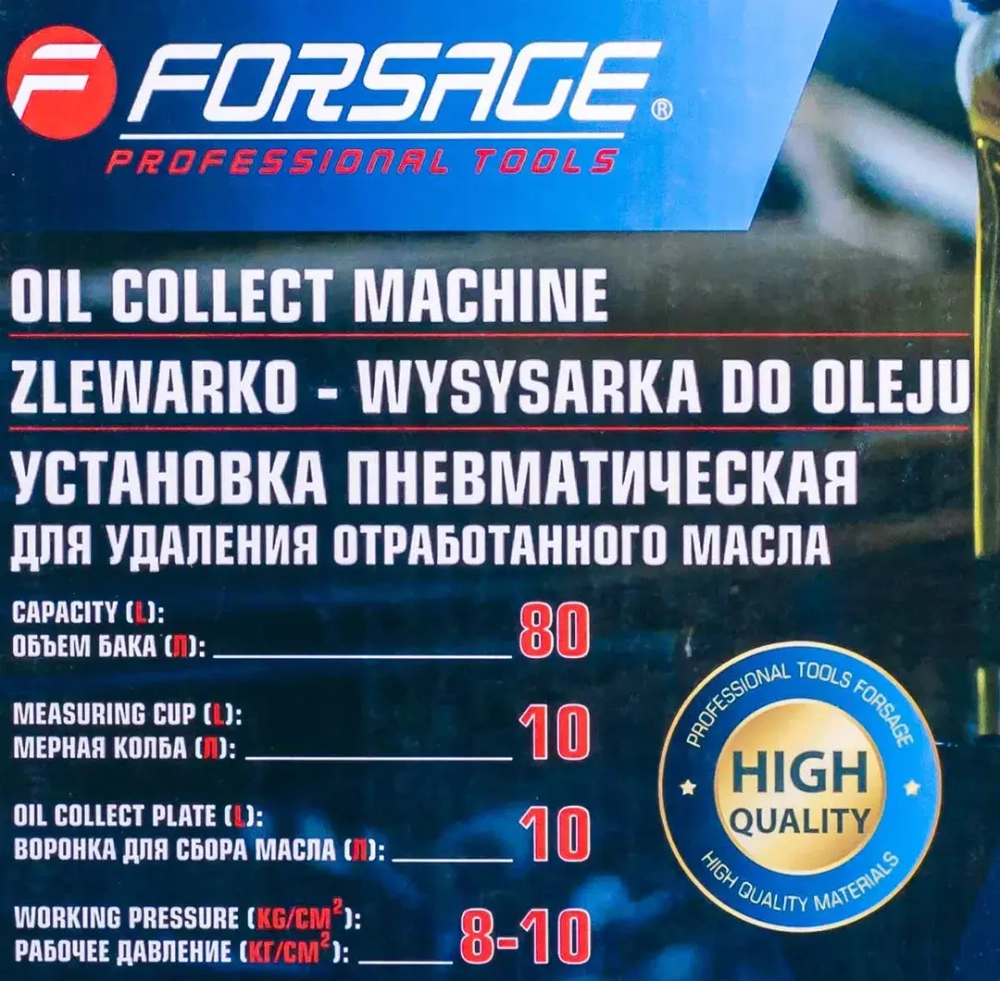 Установка пневматическая для удаления отработанного масла, 90л Forsage F-TRG2092 MST