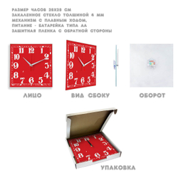 Настенные часы Ideal 844 красный