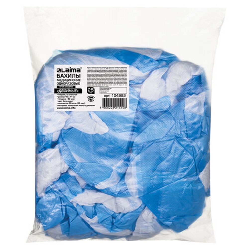 Бахилы КОМПЛЕКТ 50 штук (25 пар), ДВОЙНЫЕ (со стелькой), 40х14 см, 80 мкм,LAIMA, 104982