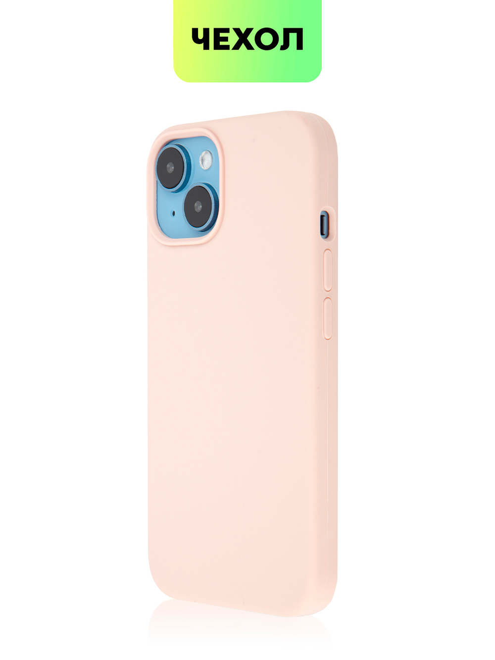 Чехол BROSCORP для Apple iPhone 14 (арт. IP14-SOFTRUBBER-PINKSAND)