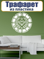 Трафарет из пластика многоразовый 116