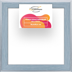 Рама 100x100 для картин и фотографий