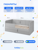 Диван - кровать 200х90 см Stitch ткань Микровелюр