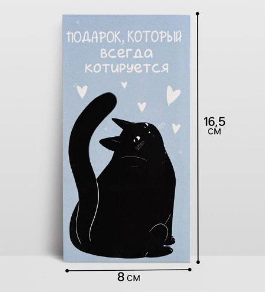 Конверт для денег "Подарок", 16.5×8 см