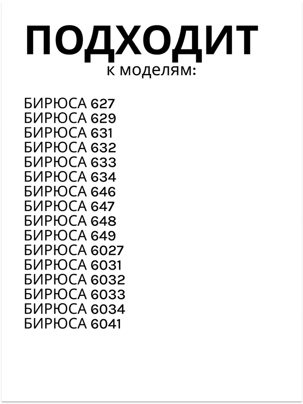 Панель ящика для фруктов 0133002002
