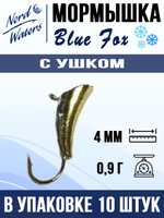 Мормышка рыболовная Nord Waters W с ушком Blue Fox PUBLFO050AU 10шт/уп