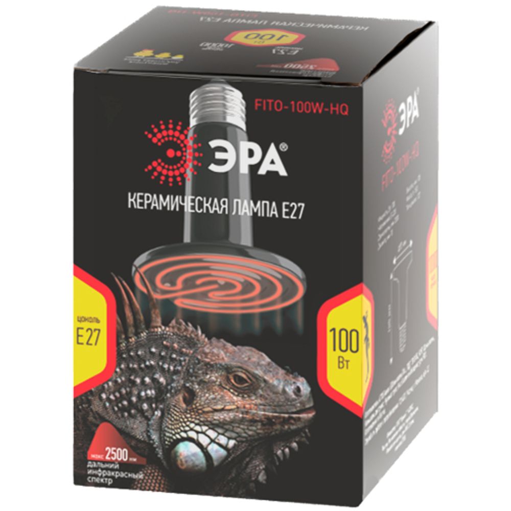 Инфракрасная лампа ЭРА CeramiHeat FITO-100W-НQ керамическая для брудера, рептилий 100 Вт Е27