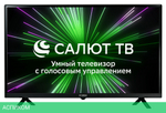 Телевизор LED Hyundai 32" H-LED32BS5001