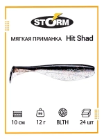 Мягкая приманка Hit Shad 03 /W/ 8см, 6гр.(42шт/уп) BULK