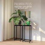 Подставка для цветов PALMIRA plus