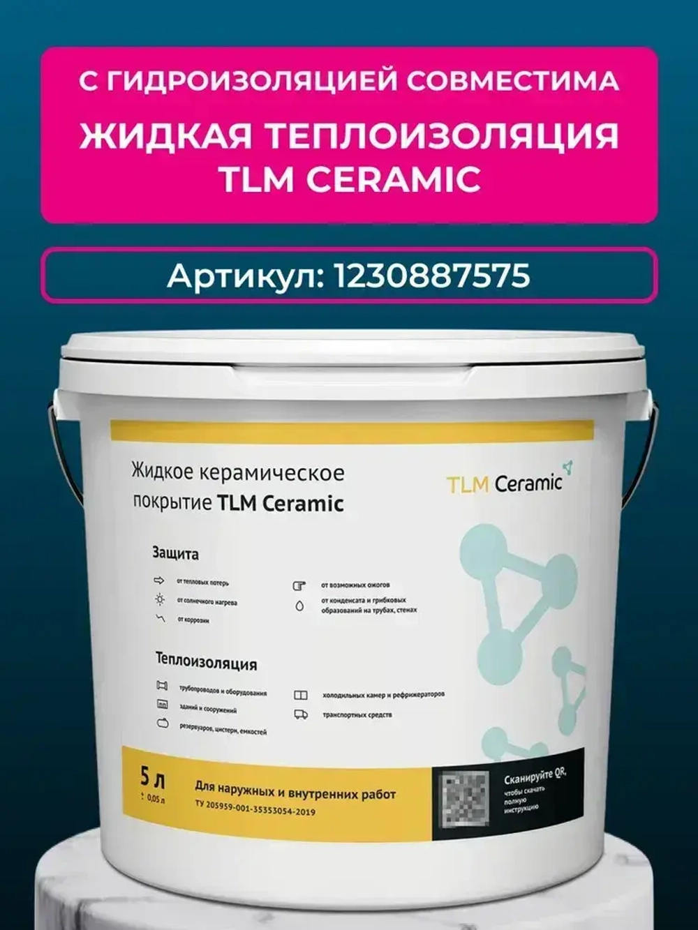 Гидроизоляция TLM Gidro для ванной, душевой, пола, кровли, бетона, потолка - 3,9 кг