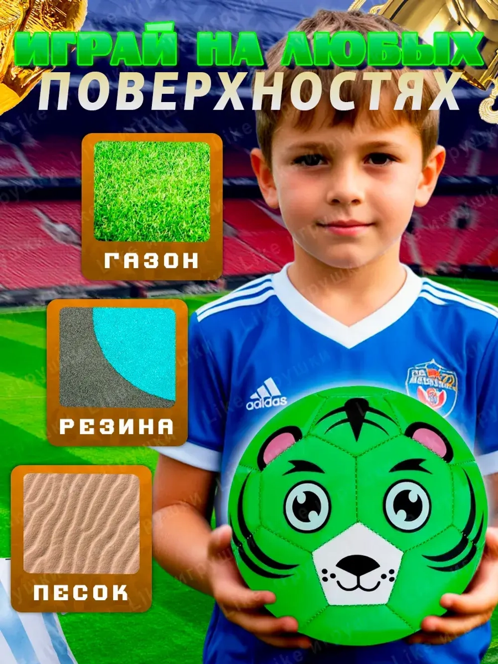 Мяч футбольный размер 2 детский