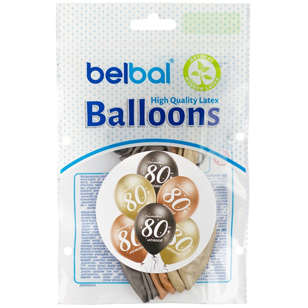 Шар латексный 35см Набор 6 шт Юбилей - 80 (Ассорти)