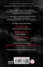 Дороти должна умереть