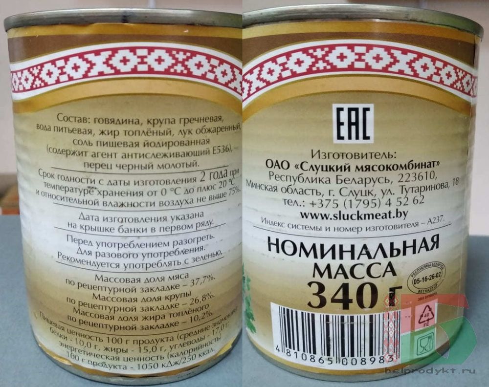 Белорусские консервы каша гречневая с говядиной 340г. Слуцк - купить с доставкой на дом по Москве и всей России