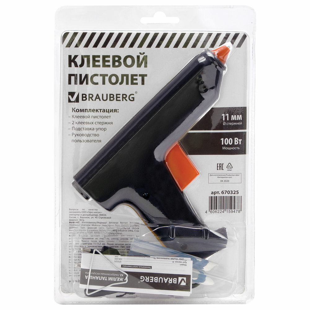 Клеевой пистолет 100 Вт для стержня 11 мм BRAUBERG в блистере (2 штуки в упаковке)