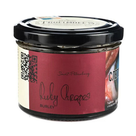 Trofimoff's Burley - Ruby Grapes (125g)