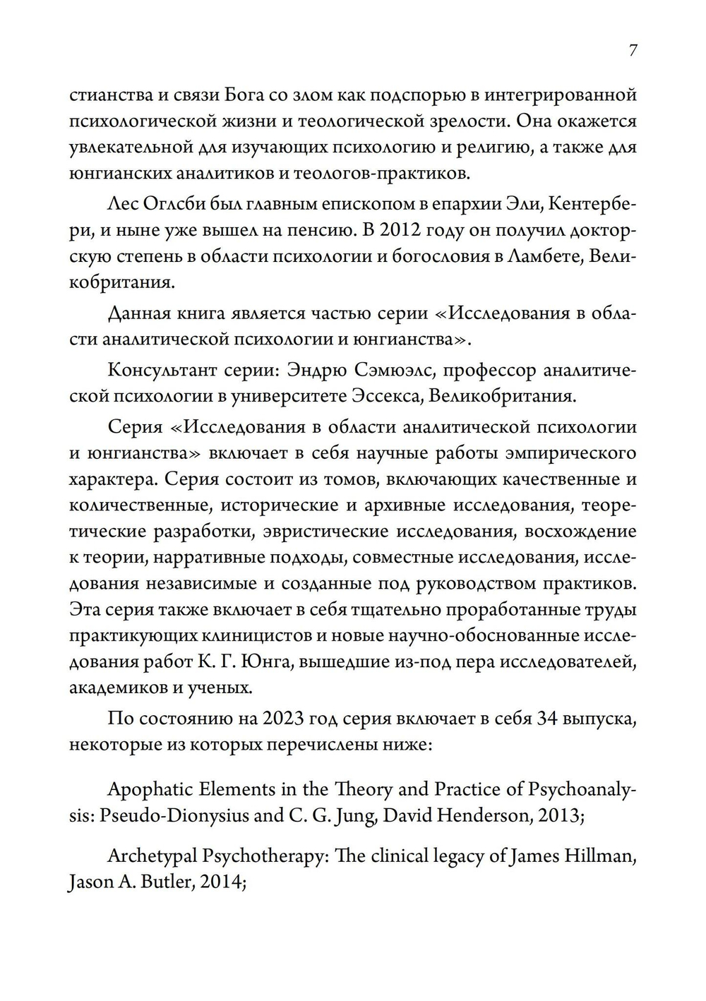 Бог и зло. Критическое сравнение (PDF)