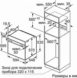 Встраиваемый электрический духовой шкаф Bosch HBG537EB0R