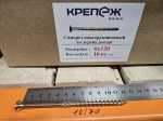 Компания Крепеж Саморез 6 x 120 мм 100 шт. 1.4 кг.