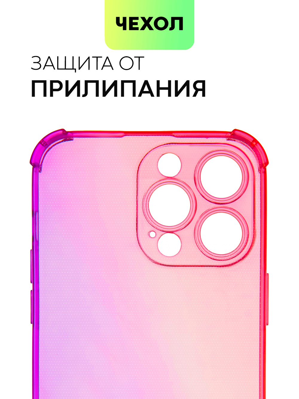 Чехол BROSCORP для Apple iPhone 14 Pro Max оптом (арт. IP14PROMAX-HARD-TPU-PINK-PURPLE)