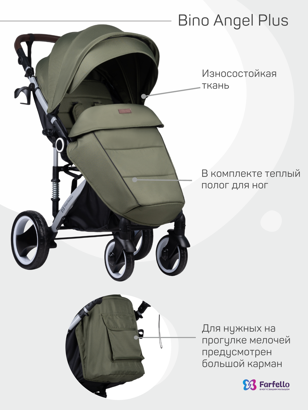 Коляска детская прогулочная Bino Angel Plus (Khaki/ хаки) Артикул: BP-7