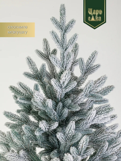 Ель Искусственная Царь Eлка Фаворит голубой флокированный 195 см