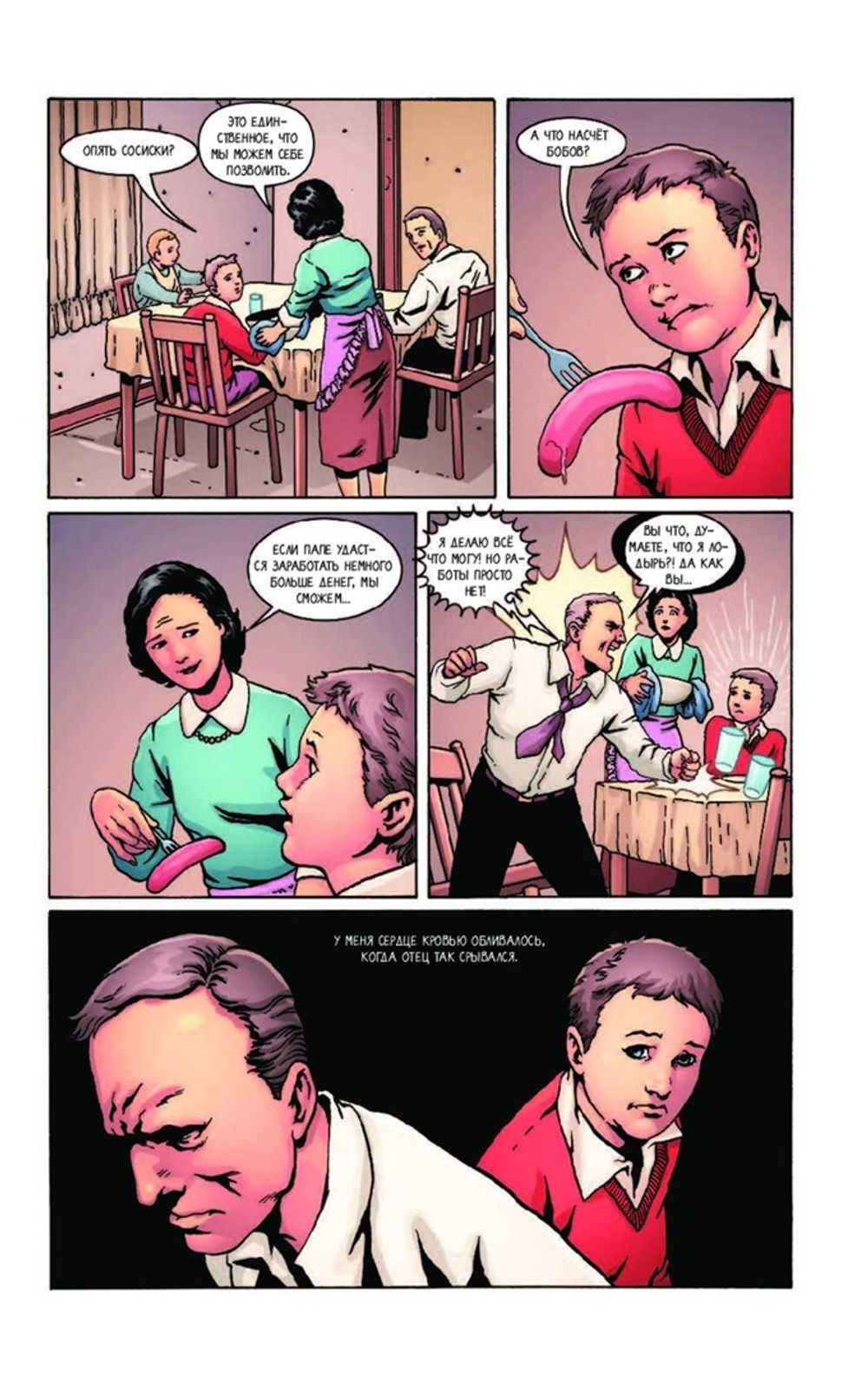 Комикс Стэн Ли. Графическая автобиография