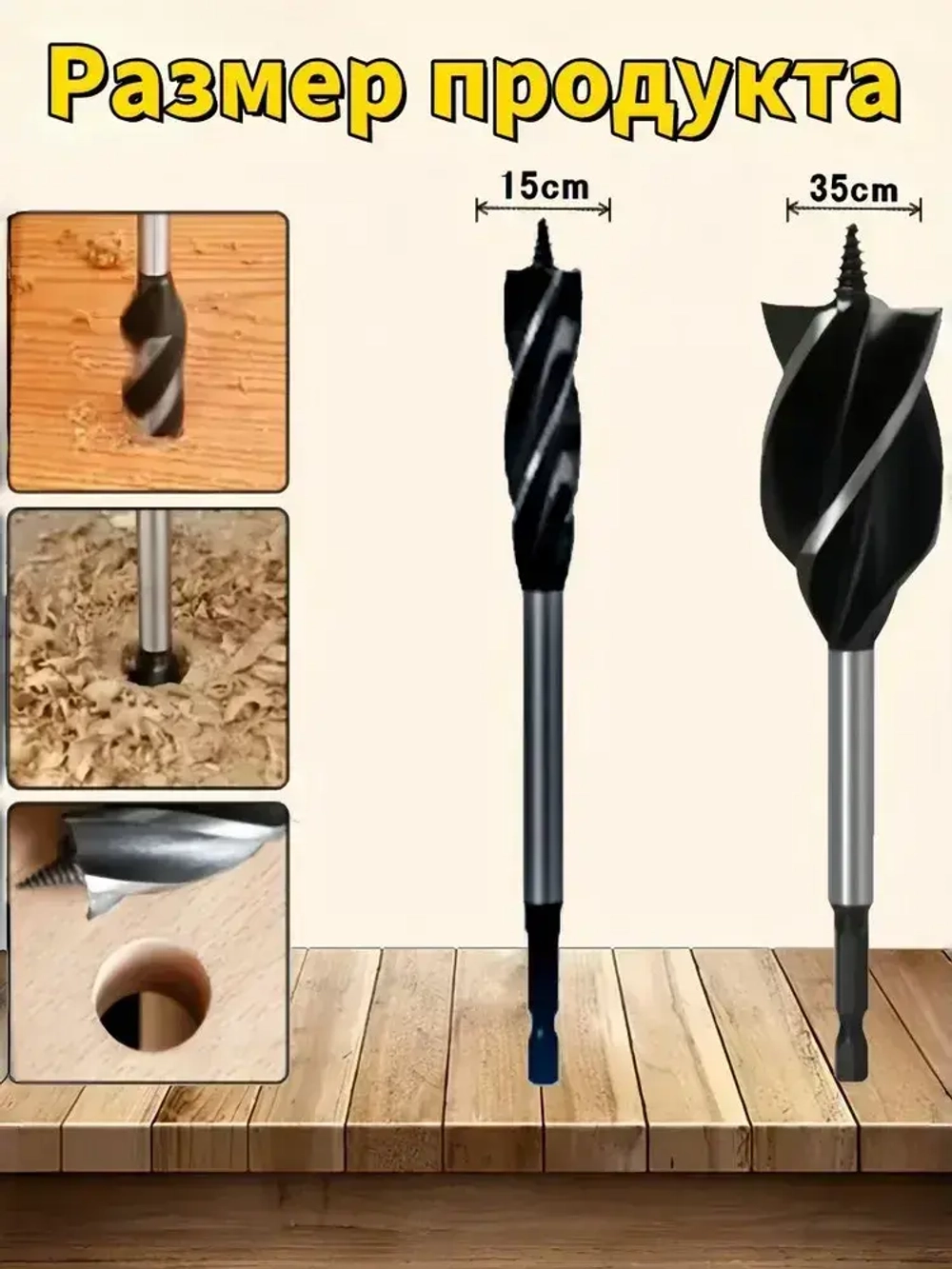 Сверло по дереву спиральное 35мм