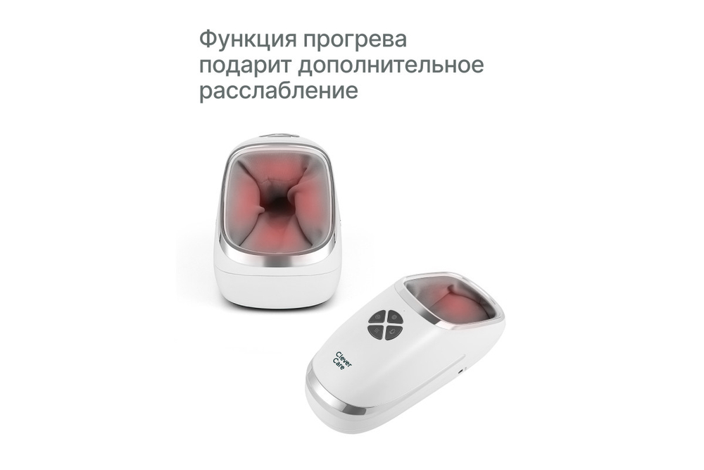 Массажер для ног CleverCare компактный, с подогревом и компрессией, цвет белый