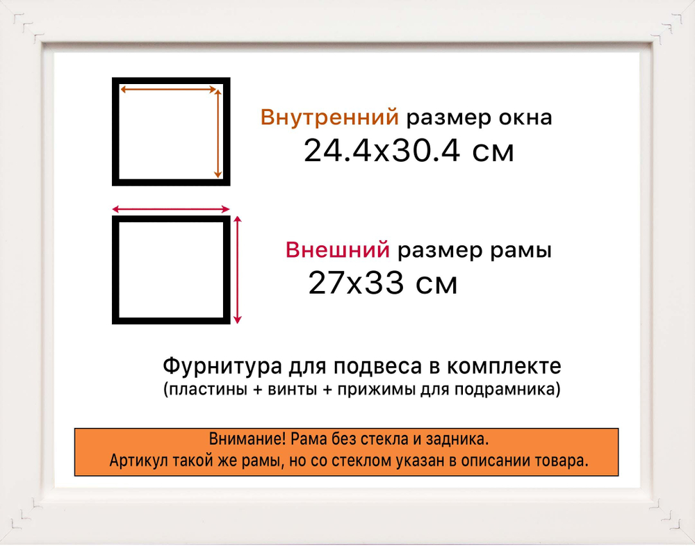 Рама 25x40 для картин и фотографий RP0252240-01(U70)