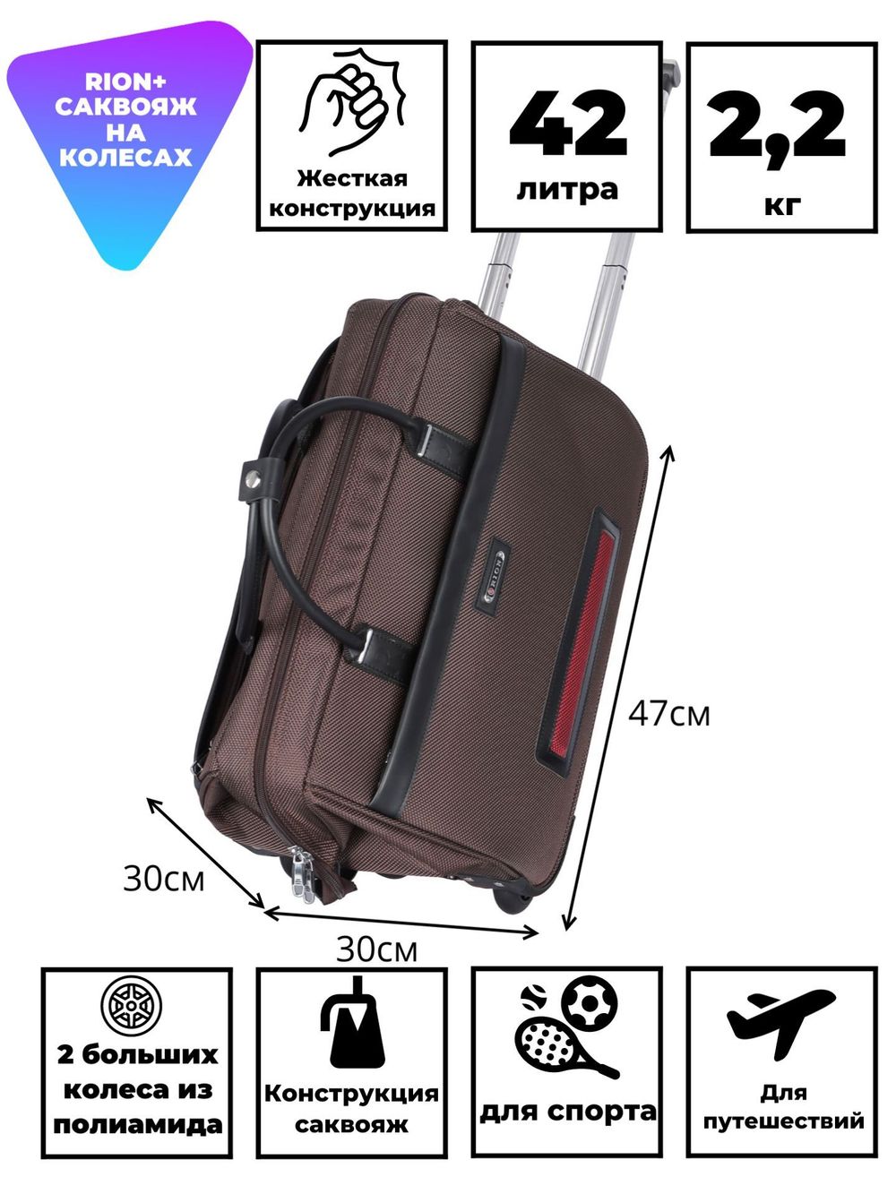 Дорожная сумка 230