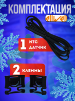 Контроллер Eliwell EWPlus 961 c датчиком NTC в комплекте