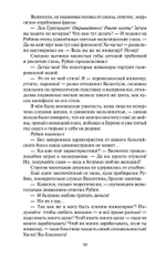 В круге первом