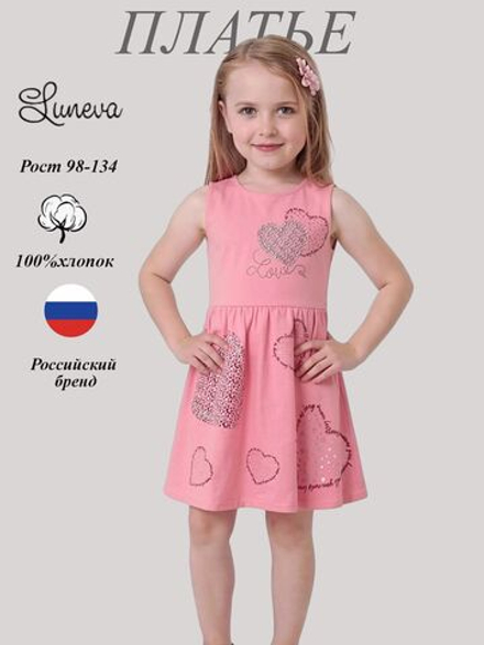 11-162-4 платье для девочки Luneva.