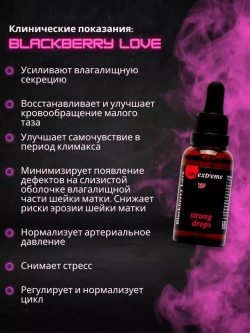 Концентрат пищевой "Blackberry love"растительная основа 30мл