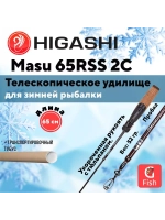Удилище зимнее Masu 65RSS 2C