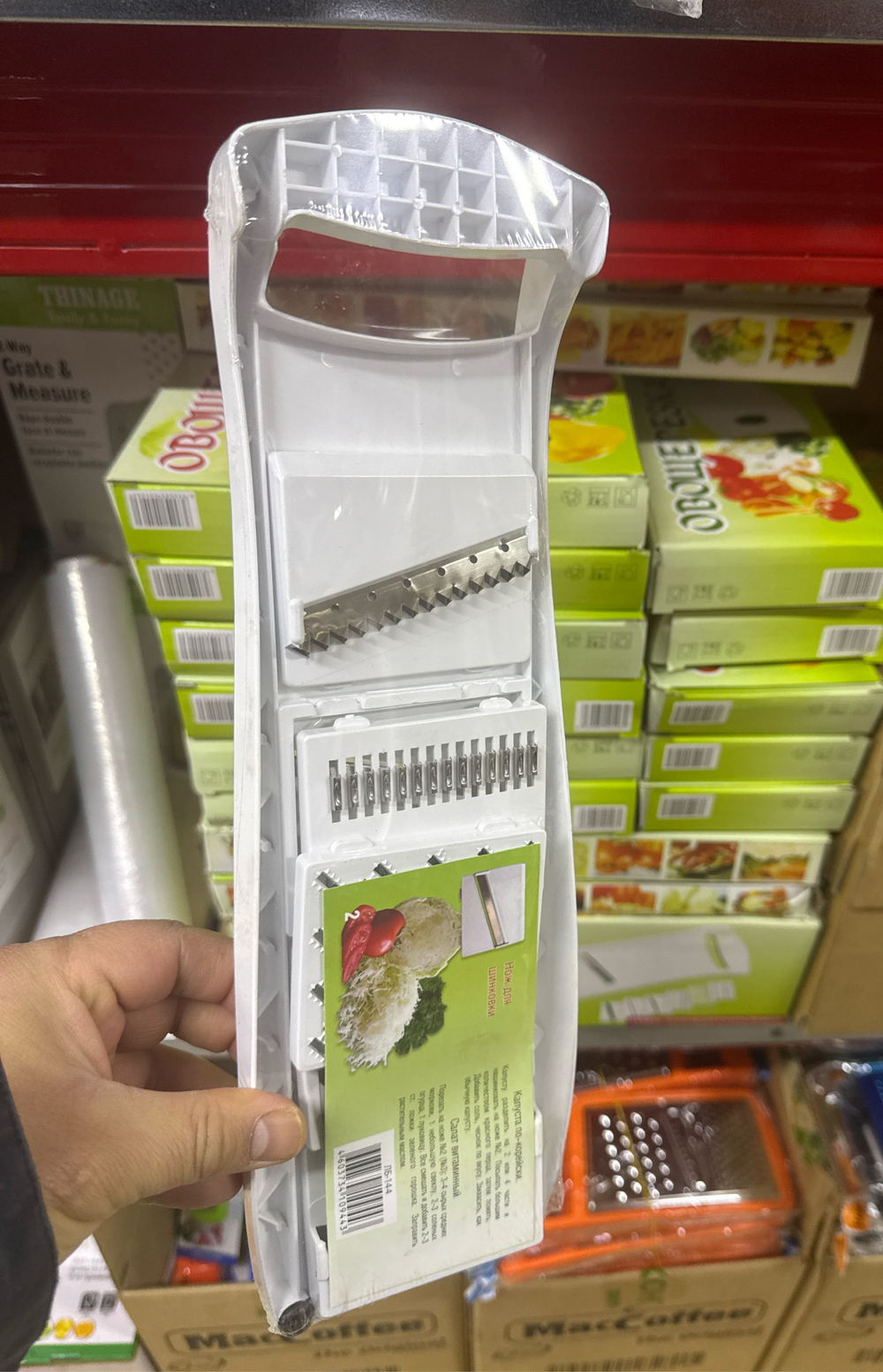 Терка белая Кисловодск нож для салатов ЛБ-144