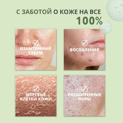 Manyo Тонер успокаивающий для чувствительной кожи - Bifida cica herb toner, 210мл
