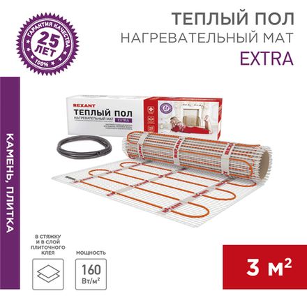 Теплый пол, нагревательный самоклеящийся мат Extra 3м², 0,5х6м, 480Вт двухжильный REXANT