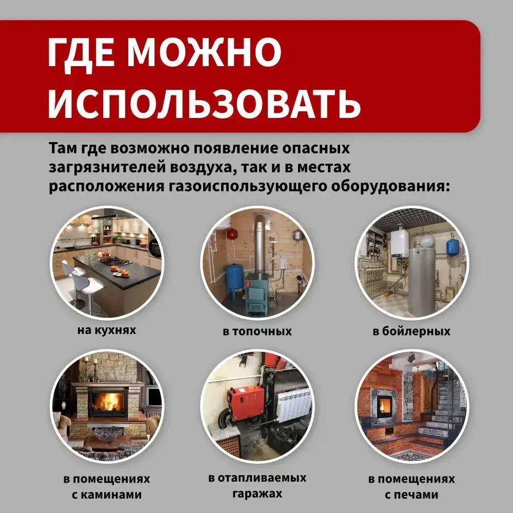 Универсальный детектор загрязнителей воздуха "УДЗВ-112"