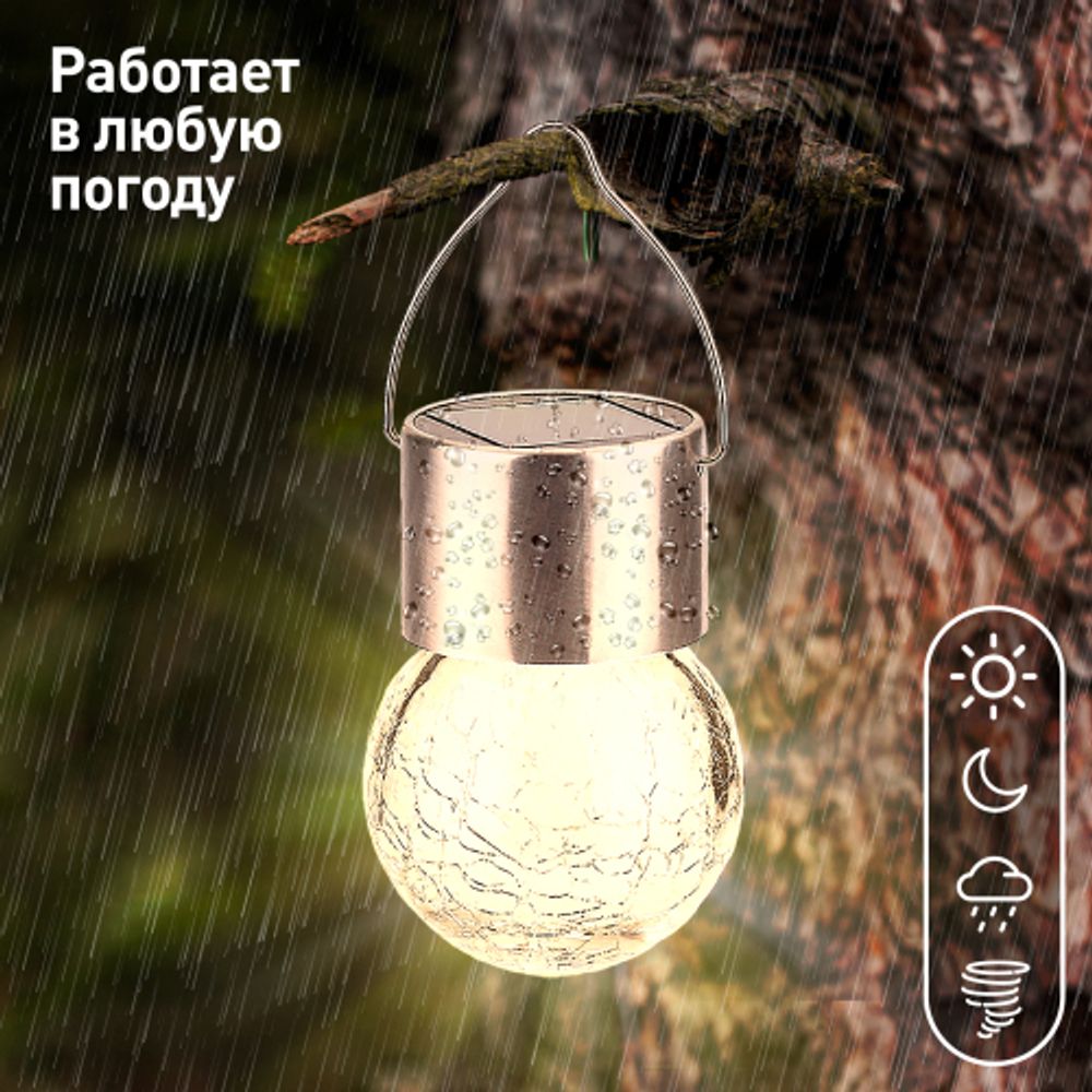 Светильник уличный ЭРА ERASF22-32 подвесной на солнечной батарее Лампочка | Садовые декоративные светильники