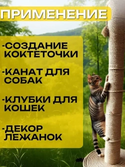 AlmaForHome Канат 20 м, 20 мм, Джут