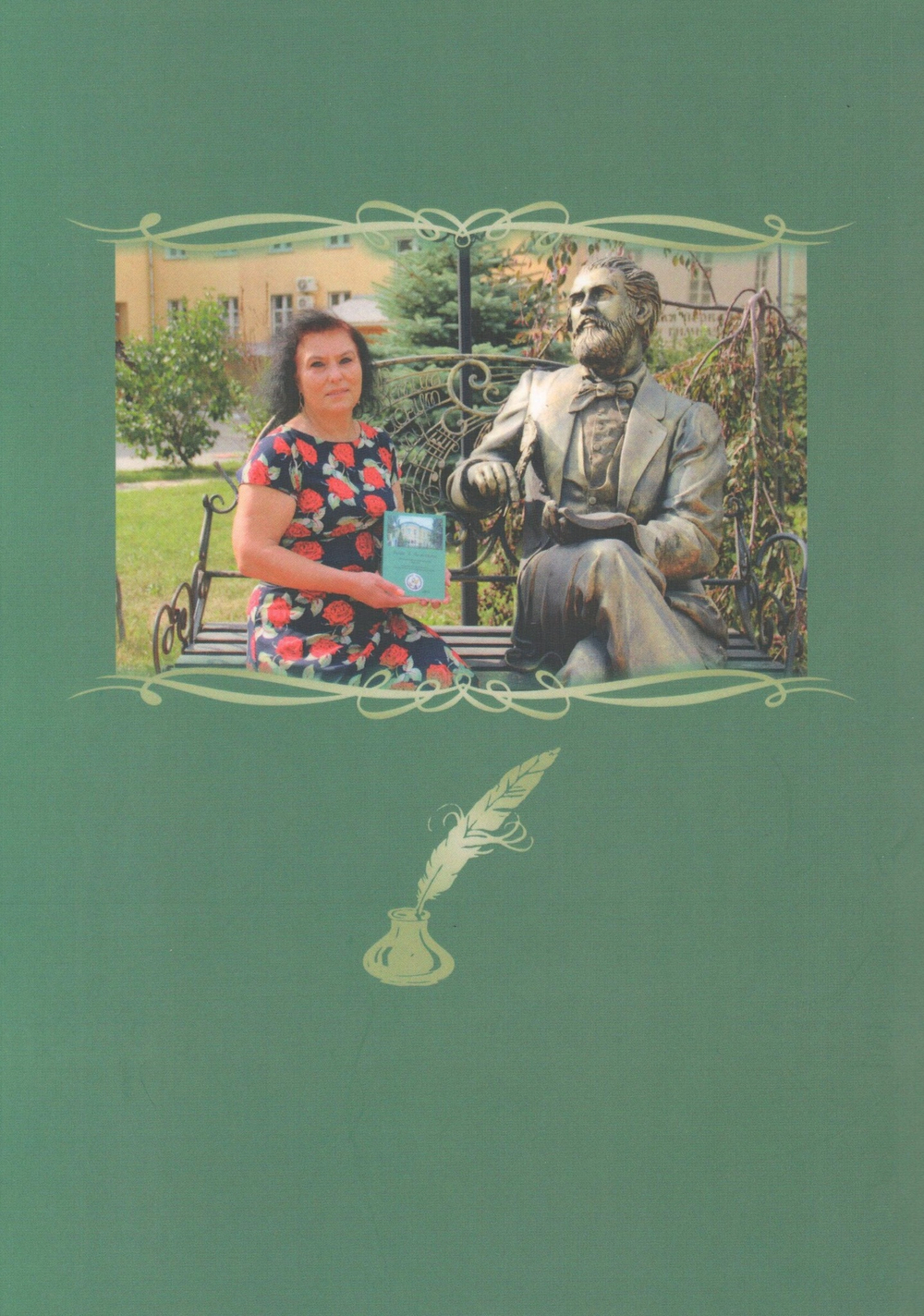 Венок Я. Полонского. Литературно-краеведческий альманах №5