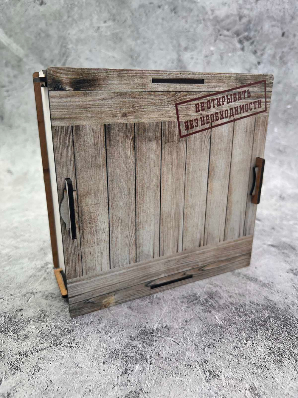 Копилка для денег "Неприкасаемый ЗАПАС"