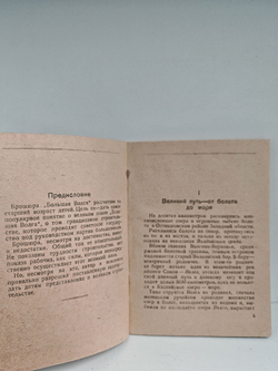 Большая Волга