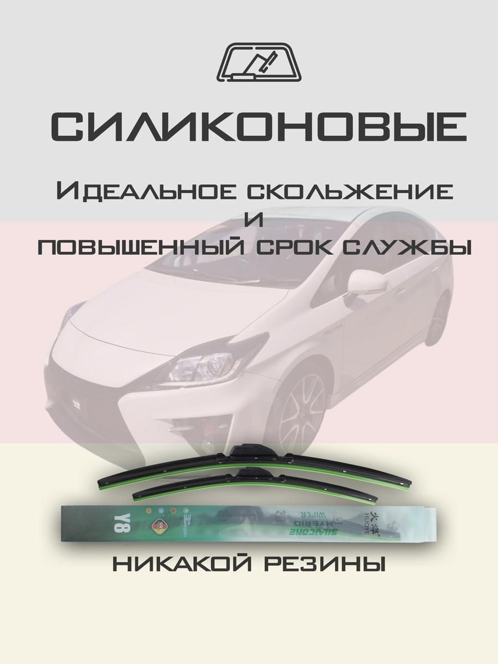 Щетки стеклоочистителя HUOYE Y8 700/400 мм на Hyundai Staria | Hook/J-Hook